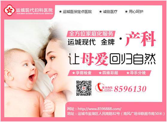 【苦涩巧克力囊肿】初次得知同行眼中的运城现代妇科医院